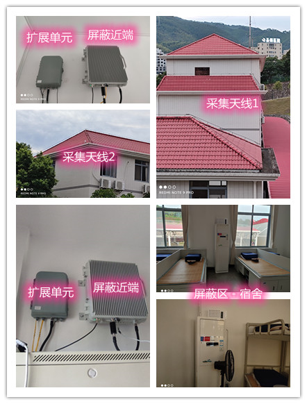  黎城某武警部队宿舍屏蔽案例（数字信令级）