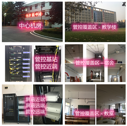 黎城某军事院校管控案例（数字信令级）