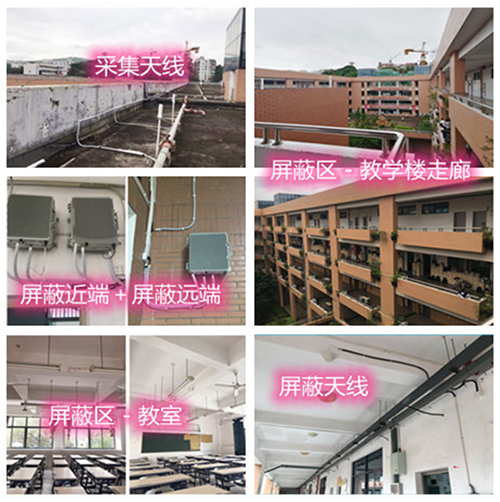  黎城某中学考场屏蔽案例（数字信令级）